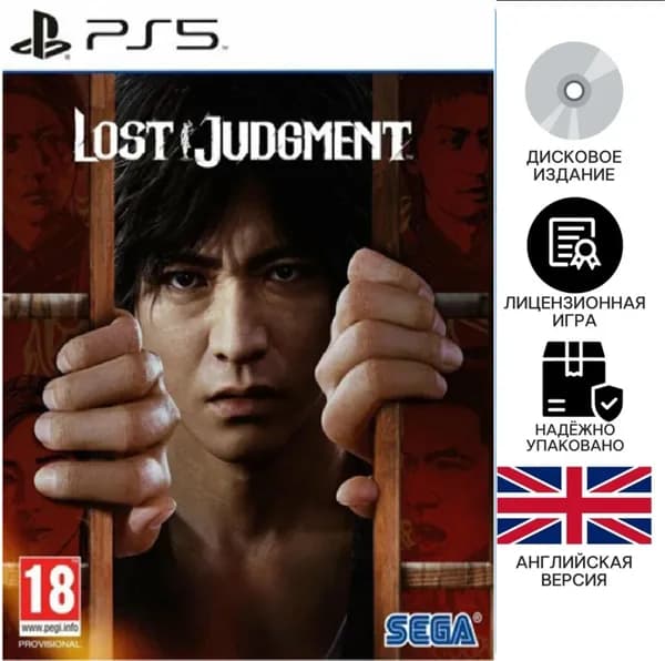 Игра Lost Judgment (английская версия) PS5 (PlayStation 5, PlayStation 5 Pro, Английская версия)