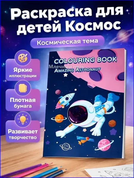 Альбом Живопись A5 1 шт., листов: 12