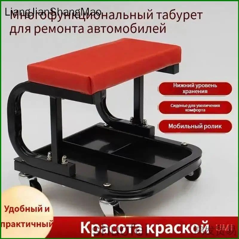 Сиденье ремонтное