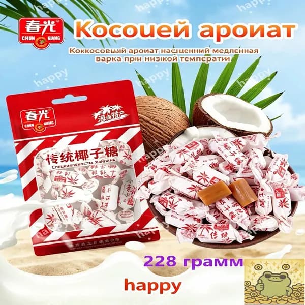 Hainan specialty Chunguang традиционный эспрессо кокосовый сахар 228г