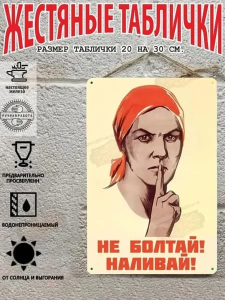 Сохраняй спокойствие и пей, Металлическая табличка (20 30 см)