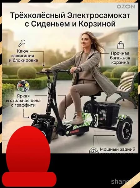 Электровелосипед 2024, 500 Вт