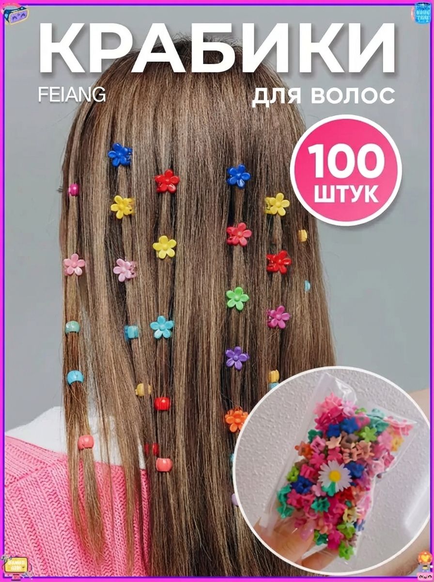 Заколка для волос 100 шт.