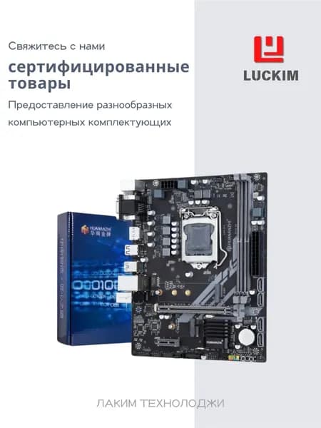 HUANANZHI HUANANZHI B250-D4 для настольного компьютера - LGA1151, 2 слота для DDR4, Поддержка до 64ГБ, SATA III, LGA 1151, DDR4, Материнская плата