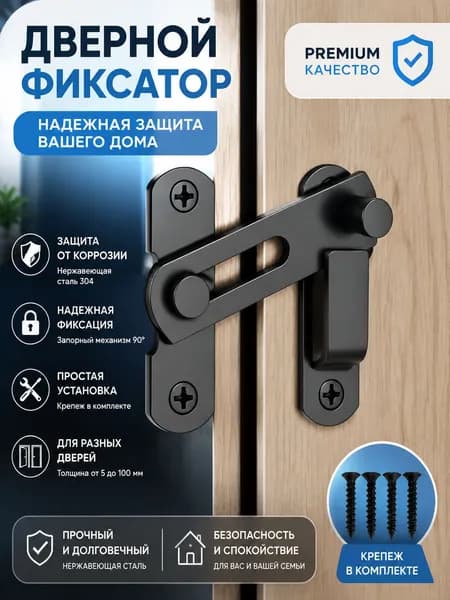 замок для калитки уличный