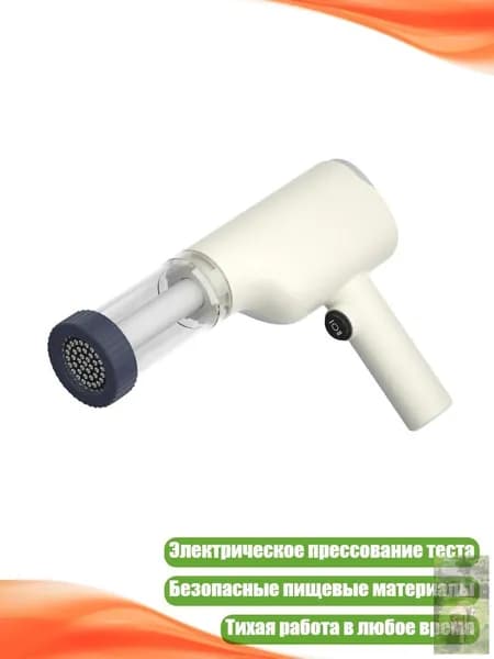 Электропресс для домашнего использования, Белый
