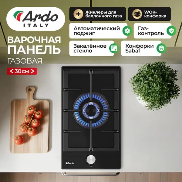 Ardo Газовая Варочная панель, черный