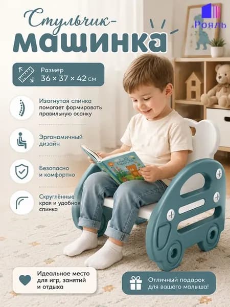 Стульчик для кормления и занятий с нескользящими ножками
