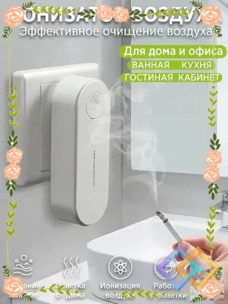 Очиститель воздуха очиститель воздуха от запахов