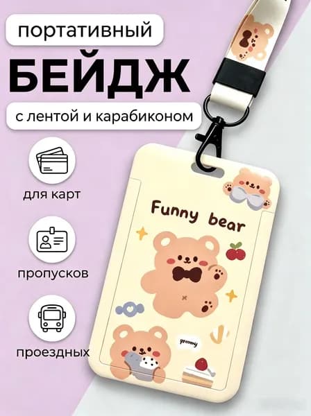 Чехол для пропуска: практичный защитный аксессуар для рабочих и школьных пропусков