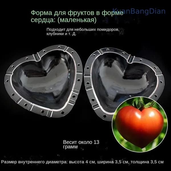 Форма для выращивания овощей, 1 шт