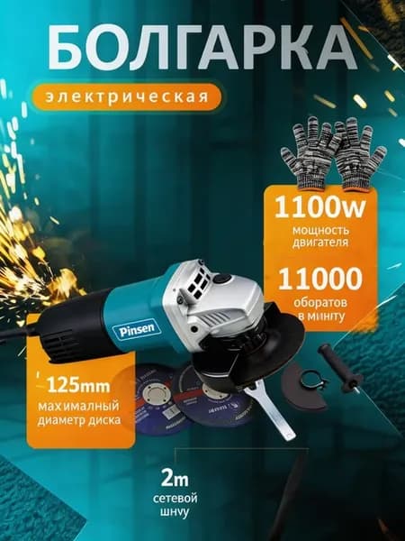 Угловая шлифмашина GWS 9-125 S, 900 Вт, 125 мм