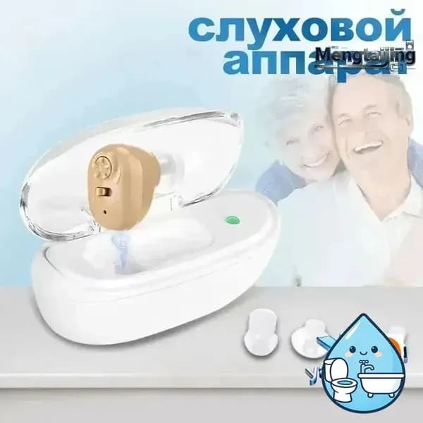 Цифровой слуховой аппарат внутриушной с зарядным устройством для пожилых людей и взрослых