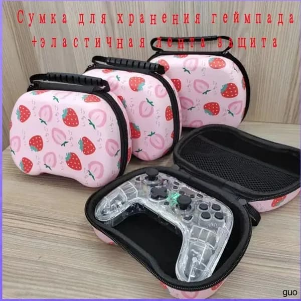 Сумка для хранения геймпада+эластичная лента защита