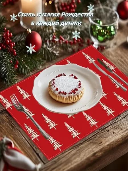 Рождественская салфетка,45х30см