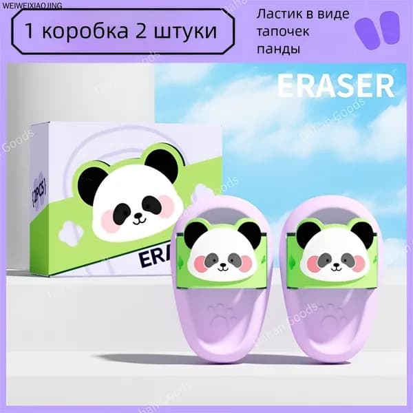 Креативный ластик в виде тапочки, милый 3D-дизайн, подходит для школьников, мягко стирает без следов.
