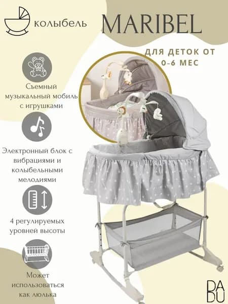 DADU Колыбель ,,73х88х115см