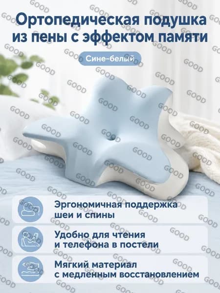 Изголовье кровати,43х68х24см