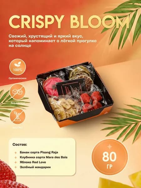 Бокс Crispy Bloom - коллекция отборных фруктов премиального качества c ярким и хрустящим вкусом