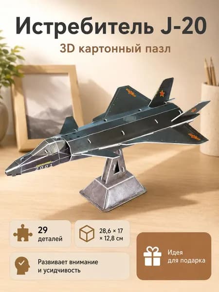 Сборная 3D модель пассажирского самолета, бумажный пазл 34 детали, авиационный конструктор для творчества, учебы и декора, подарок детям