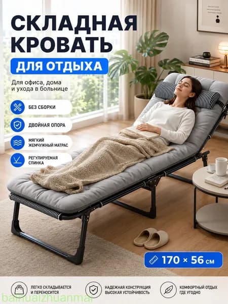 Раскладушка ,56х170х28см