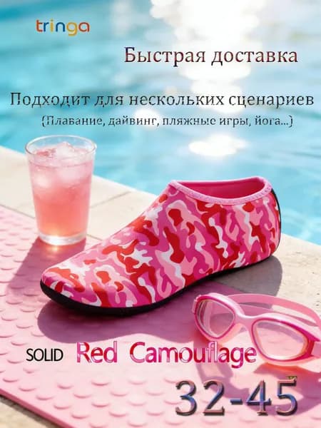 Аквашуз