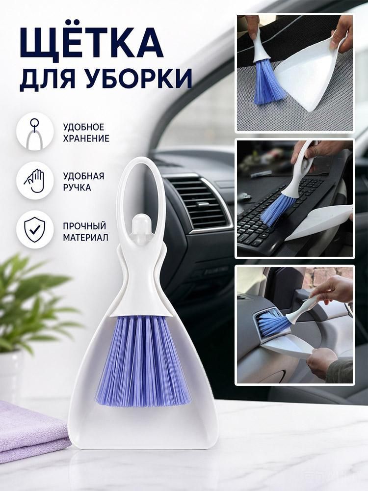Щетка автомобильная, длина: 22 см