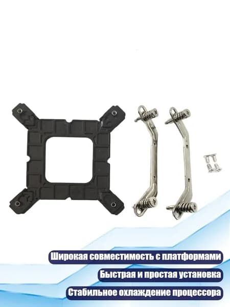 Крепёжная пластина для CPU-кулеров LGA115X/1700