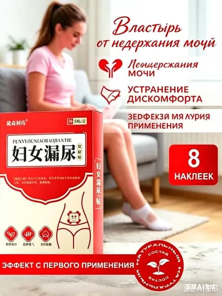 Крем интимный, Гель, 50 мл