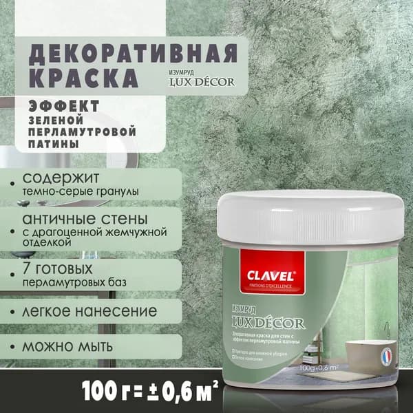 Декоративная краска 100 г Lux Decor Clavel изумруд, с минеральными гранулами, для стен, с эффектом перламутровой патины