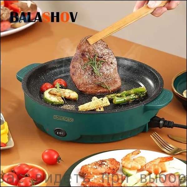 Электрик, Pan Grill 22 см