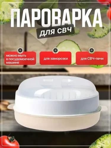 Стерилизатор для бутылочек микроволновый со съемной решеткой зеленый