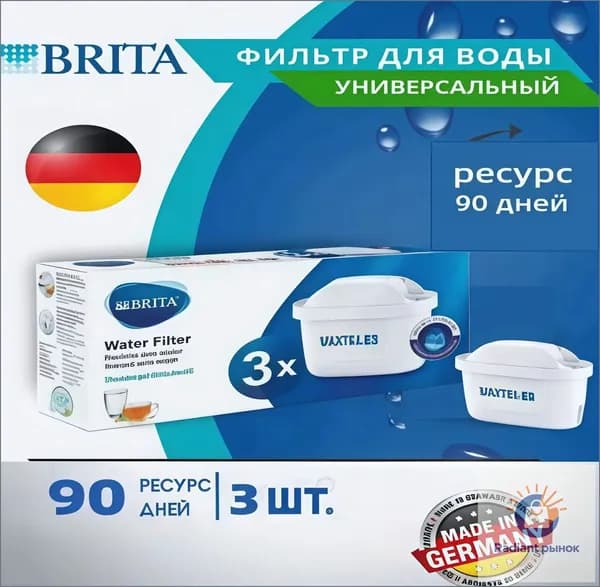Фильтр для воды BRITA MAXTRA+ Универсальный, 3 шт.