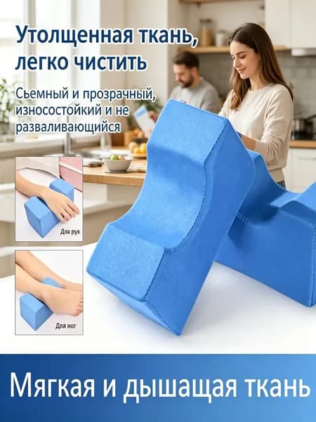 Противопролежневая подушка для язв на ногах, подходящая для лежачих больных--py1 шт