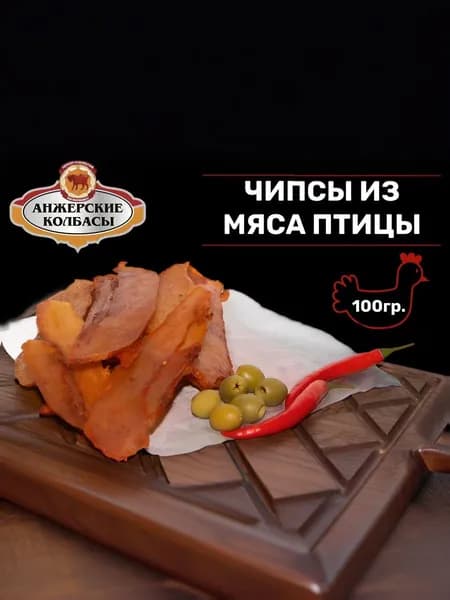 Чипсы из мяса птицы