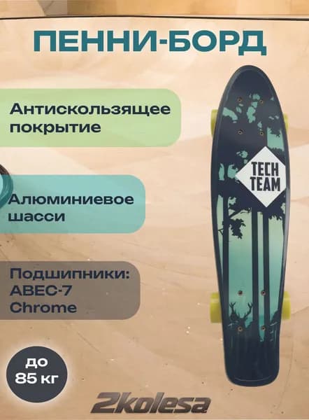 Скейт-пенниборд KIWI 22 TSL-401P blue Abec 7 Chrome
