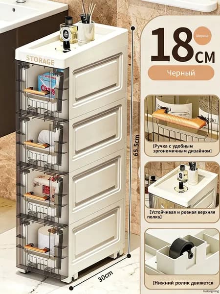 Тумба для ванной,, 18х30х65.5 см