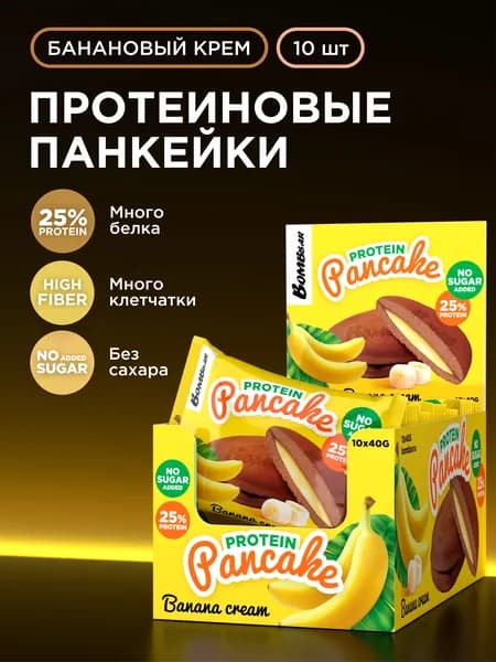 Bombbar Протеиновые панкейки без сахара Protein Pancake "Банановый крем", 10 шт