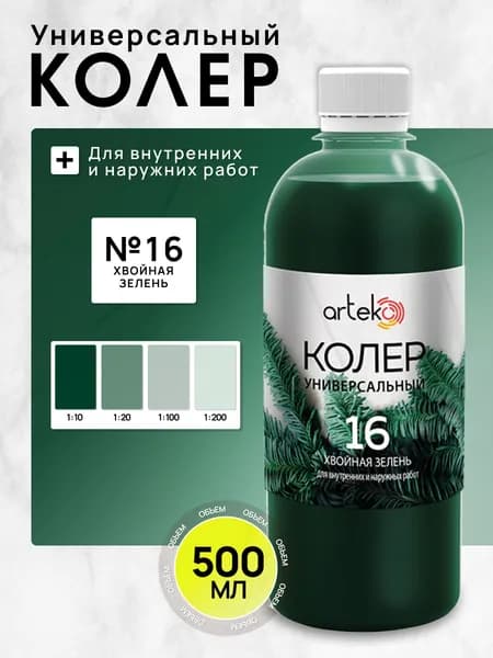 Arteko Колер хвойная зелень 500 мл