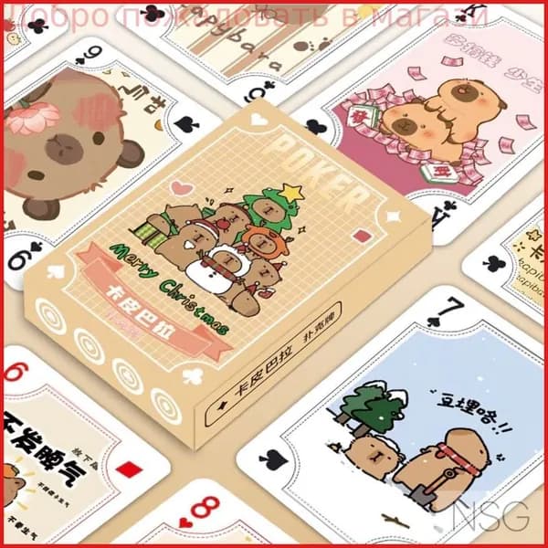 Игральные карты