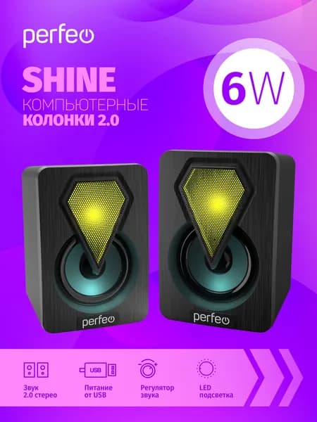Компьютерные колонки для ноутбука Perfeo "SHINE", 2.0, мощность 2х3 Вт, LED подсветка 7 цв, черные. USB