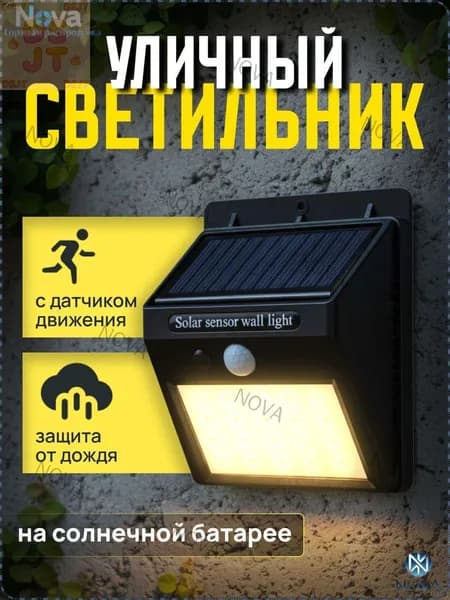 Уличный светильник, LED, количество ламп:30шт