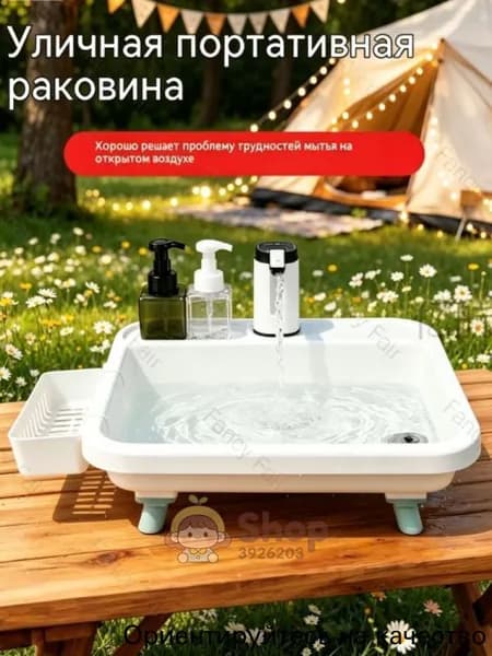 Садовая кухня,43х15х16см