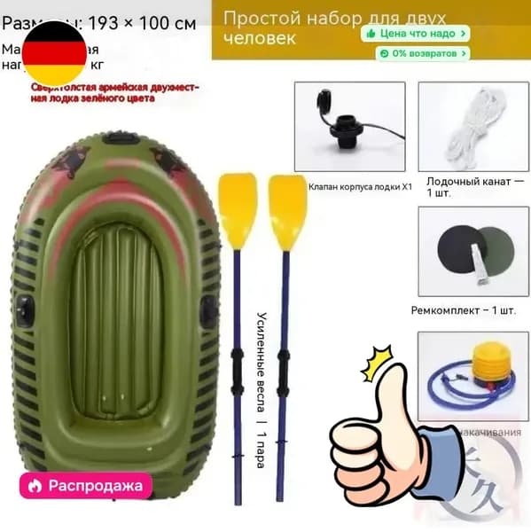 Bosch Лодка, 193 см