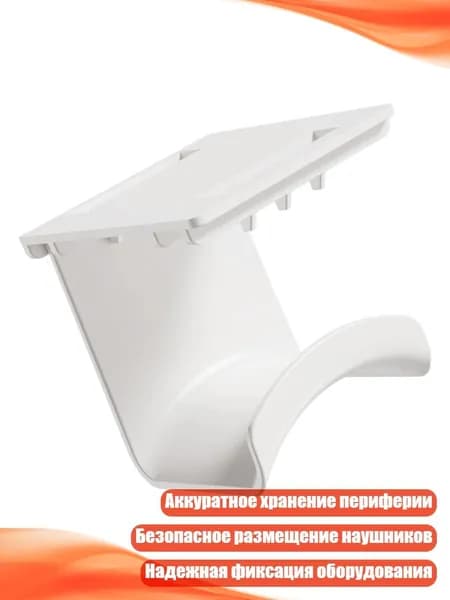 Настенный держатель для наушников, Белый