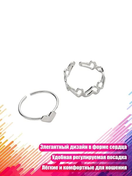 Набор из 2 современных колец с вырезом в форме сердца, украшения для свиданий, удобные, регулируемые