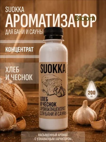 Ароматизатор для бани, 200 мл