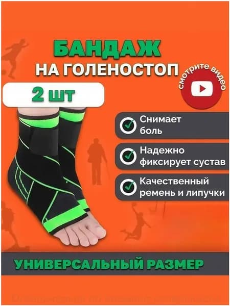 Защита для стопы, размер: L