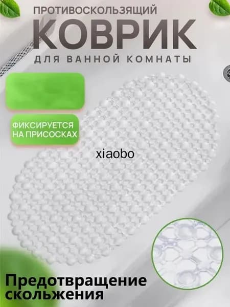 Коврик для ваннойx64 см