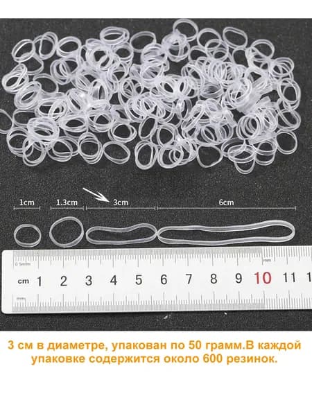 Прозрачная резинка 50 г